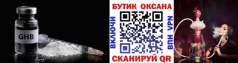 БУТИРАТ вода  KRAKEN сайт  Исилькуль 