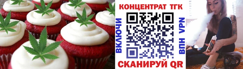 darknet телеграм  магазин продажи   Исилькуль  Печенье с ТГК конопля 