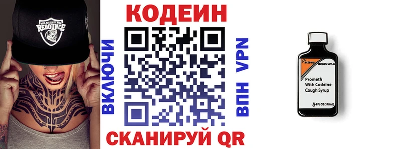 купить закладку  Исилькуль  Codein Purple Drank 