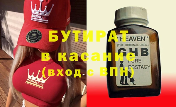 бутират Елабуга
